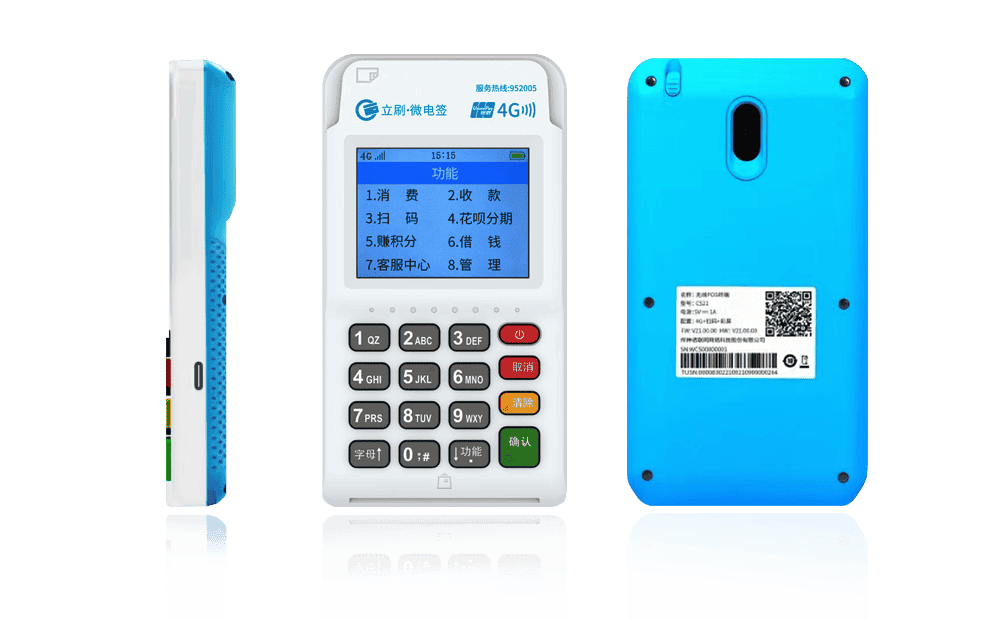 毛道乡立刷电签POS机